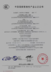 Китай Qingdao Wosheng Import and Export Co.，Ltd Сертификаты