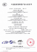 Китай Qingdao Wosheng Import and Export Co.，Ltd Сертификаты
