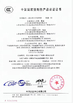 Китай Qingdao Wosheng Import and Export Co.，Ltd Сертификаты